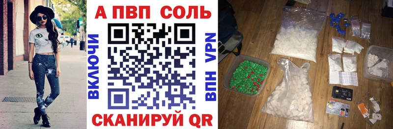 как найти закладки  Урюпинск  Alfa_PVP мука 