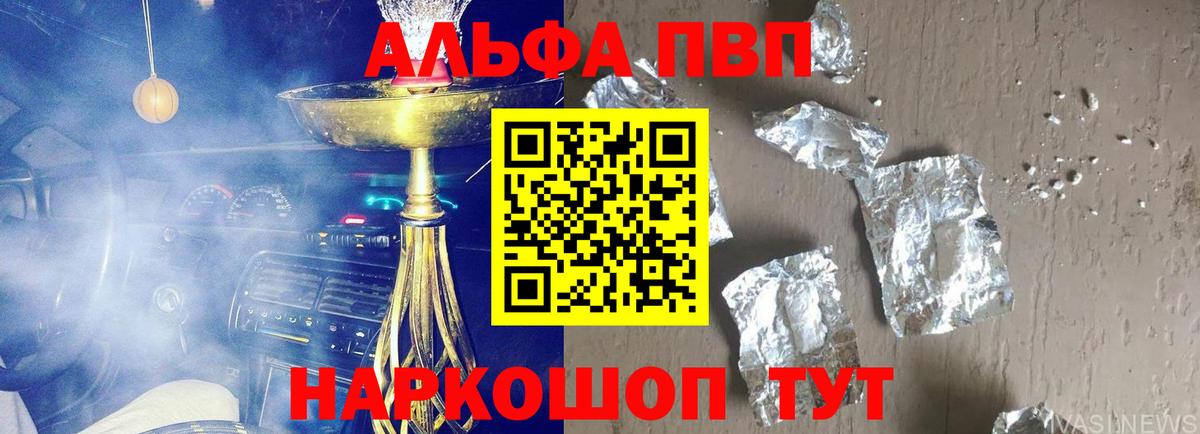 APVP Crystall Урюпинск