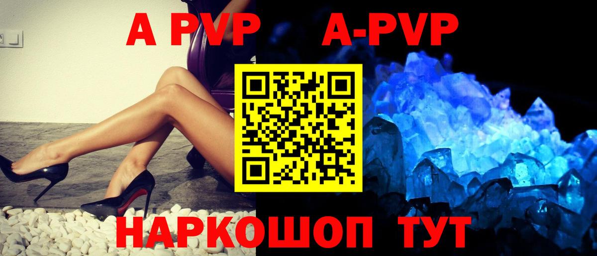 A PVP  Alpha PVP Соль  Вход с VPN  Alpha PVP Crystall  Урюпинск  Alfa_PVP СК КРИС 