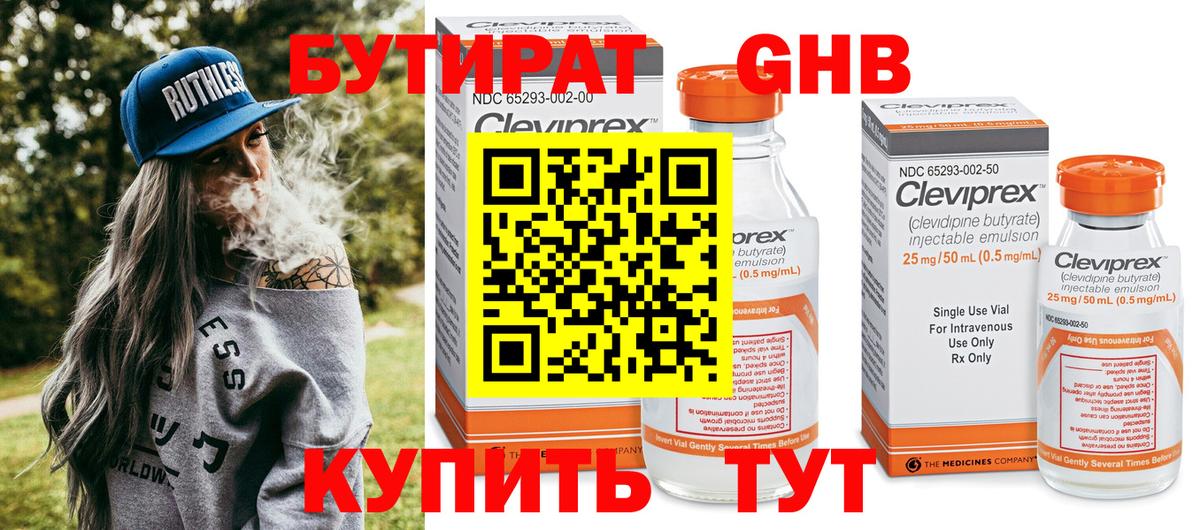 Урюпинск  БУТИРАТ  Вход с VPN  БУТИРАТ буратино 