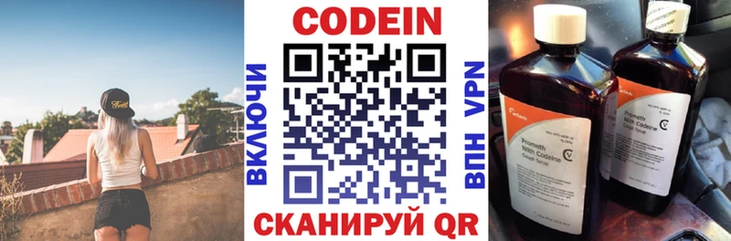 Codein Purple Drank  мега как войти  Урюпинск 