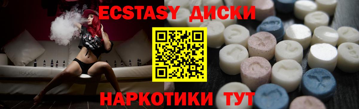 Урюпинск  Ecstasy  Экстази 99%  наркотики  Экстази 99%  Вход с VPN 