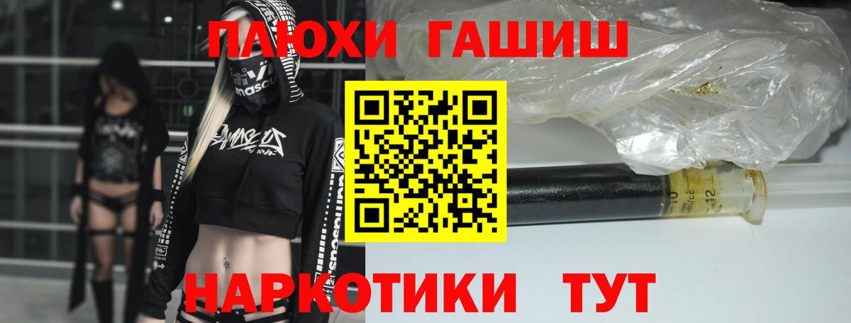 ГАШ гашик Урюпинск