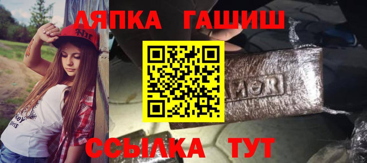 Урюпинск  ГАШ AMNESIA HAZE  Гашиш Ice-O-Lator  Вход с VPN 