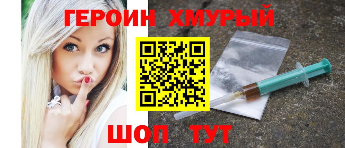 ГЕРОИН Афган  ГЕРОИН  Урюпинск  Вход с VPN 