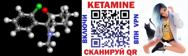 КЕТАМИН VHQ  даркнет сайт  Урюпинск 
