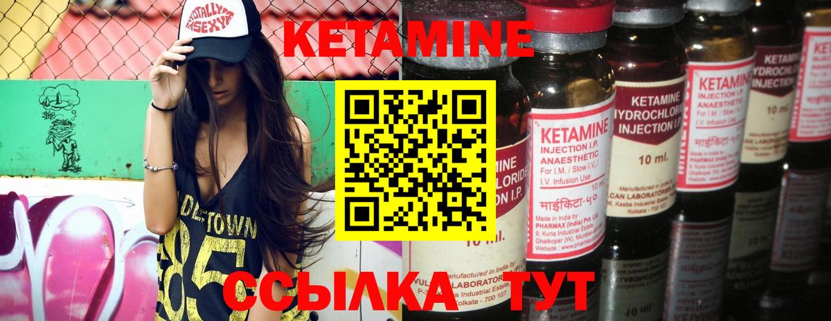Кетамин VHQ  Вход с VPN  Кетамин ketamine  Урюпинск 