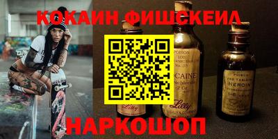 кокаин Апрелевка