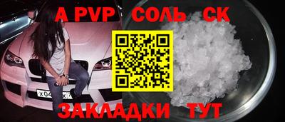 альфа пвп Апшеронск