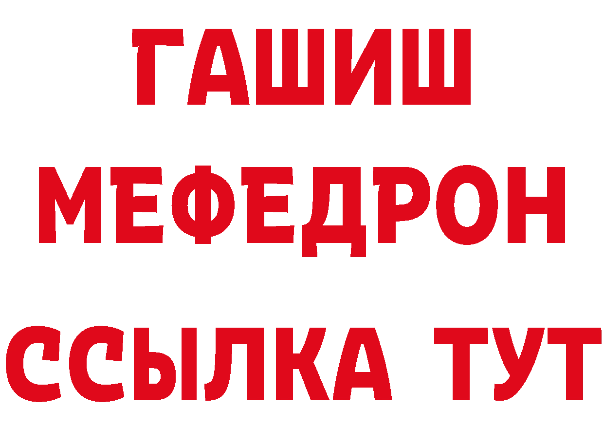 МЕФ кристаллы вход дарк нет MEGA Урюпинск