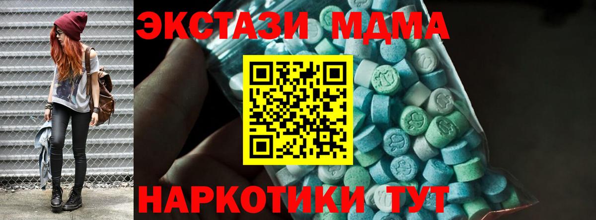 МДМА Molly  Вход с VPN  МДМА VHQ  МДМА  Урюпинск 