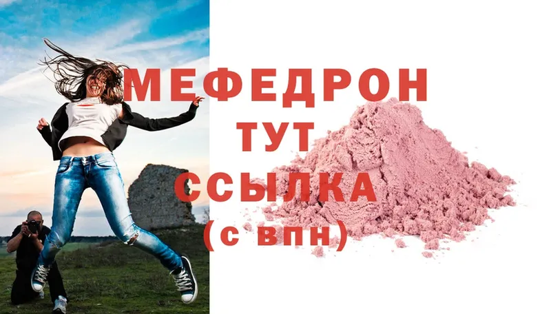 закладка  Урюпинск  МЯУ-МЯУ мука 