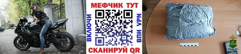 Меф mephedrone  Урюпинск 