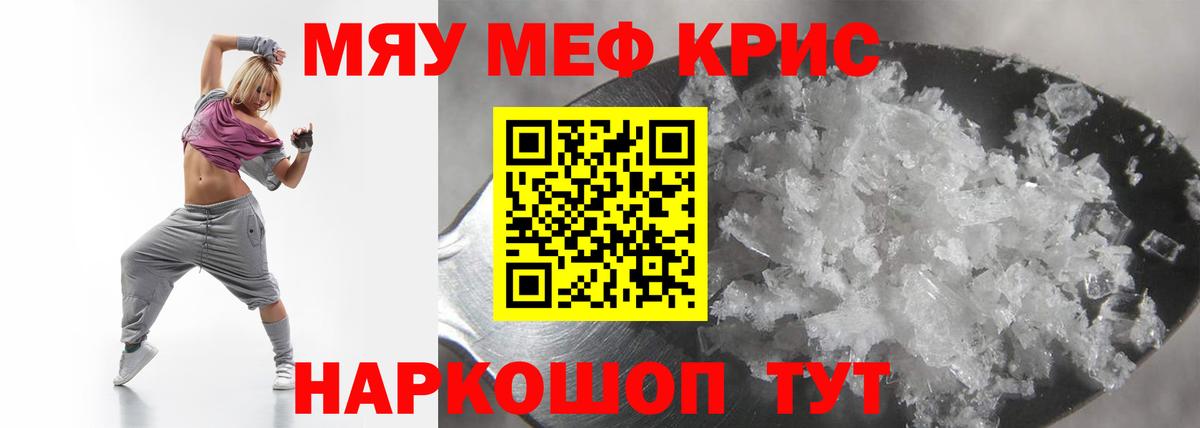 Урюпинск  Меф мука  МЯУ-МЯУ  Мефедрон мука  Вход с VPN 