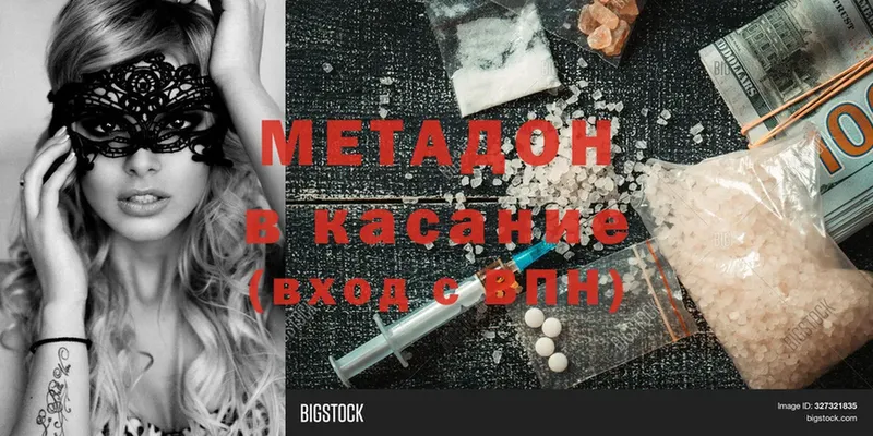 Метадон methadone Урюпинск