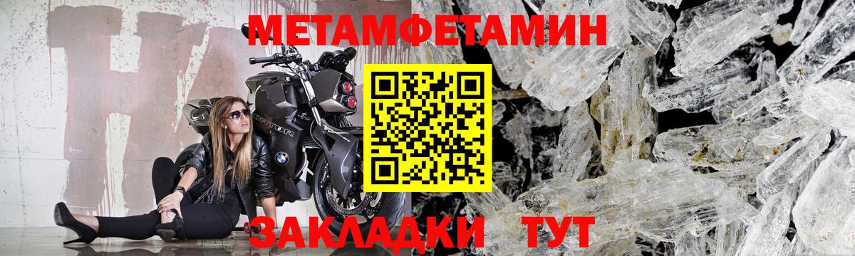 Урюпинск  Метамфетамин витя  Вход с VPN 
