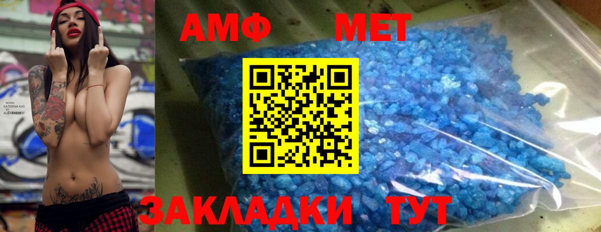 МЕТАМФЕТАМИН мет Урюпинск